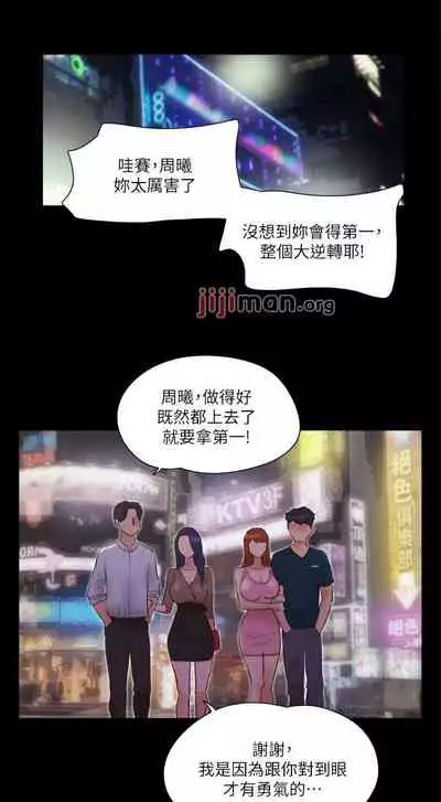 【周五连载】协议换爱（作者：遠德） 第1~82话