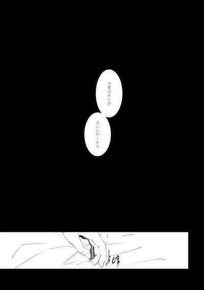 Time to dream of you