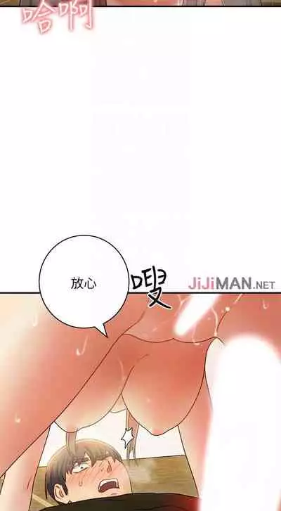 【周二连载】继母的朋友们(作者:Red-A&頸枕) 第1~80话