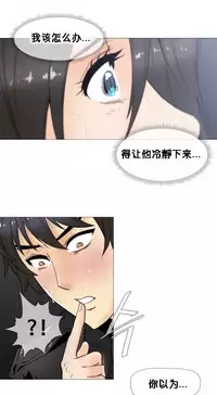 HouseHold Affairs 【卞赤鲤个人汉化】1~32话（持续更新中）