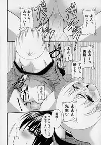 [Kagechin] Datte Otokonoko damon