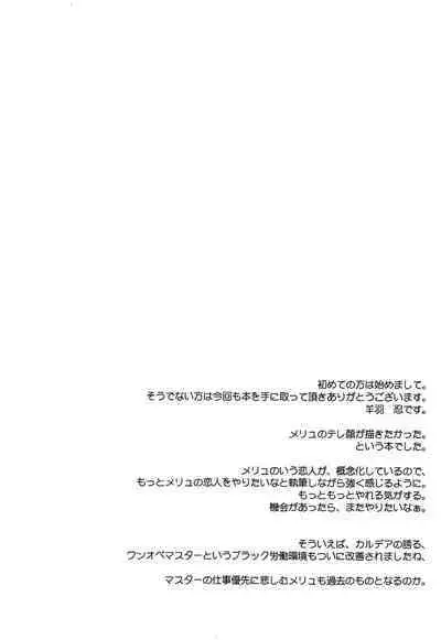 Koibito Dragon Melusine