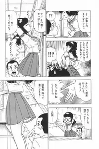 [Doi Yasutaka] Toukou -Rape No Tetsujin- - Notzüchten Eisen