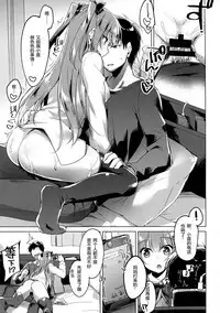 (COMIC1☆13) [FRAC (Motomiya Mitsuki)] Maybe I Love You 2 [Chinese] [绅士仓库汉化]