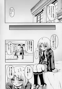 [Kagechin] Datte Otokonoko damon