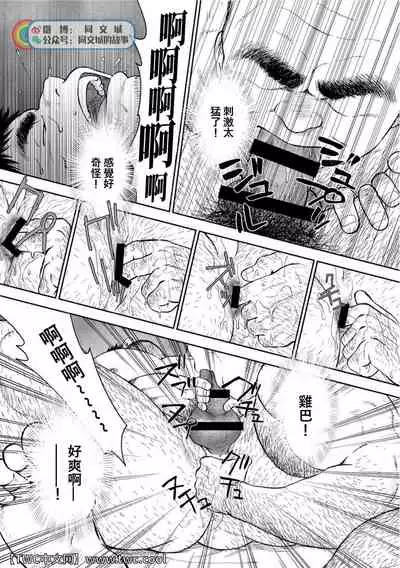 Karasu no Negura