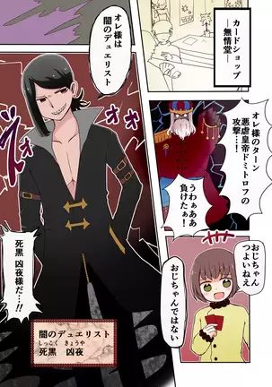 TSF~闇のデュエリスト~