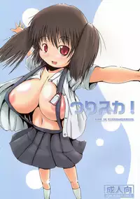 (C74) [MILK STANDARD (Shin'ichi)] Tsuri Suka!