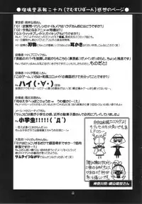 (C70) [UA Daisakusen (Harada Shoutarou)] Ruridou Gahou CODE:30 (Super Robot Wars)