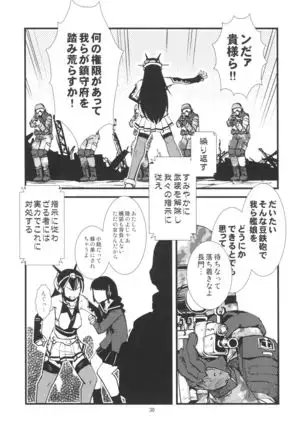 Gunkan Rhapsody 1