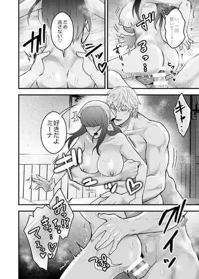 宿屋の娘はSランク冒険者に溺愛される