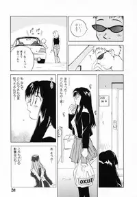 [Juichi Iogi] Reinou Tantei Miko / Phantom Hunter Miko 12