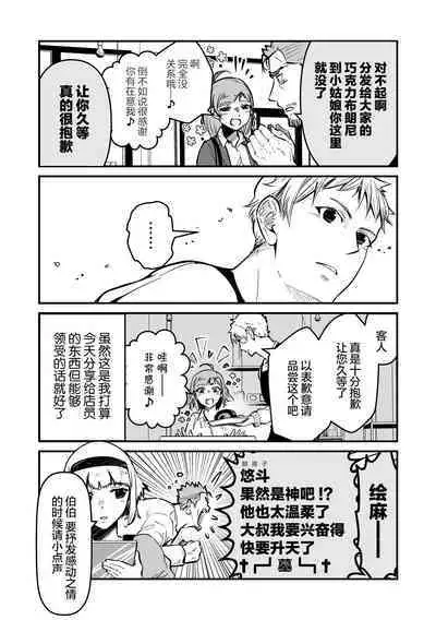 ore ga moto cano no chichioya to tsukiau made|直到我与前女友的父亲交往为止