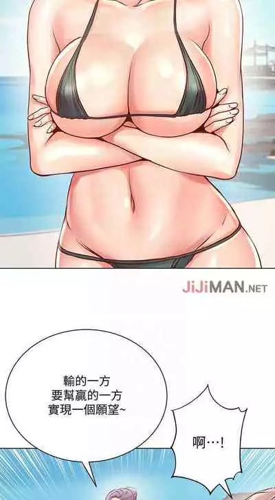 【周三连载】超市的漂亮姐姐(作者:北鼻&逃兵) 第1~74话