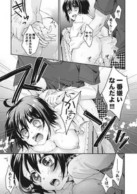 [Saotome Mokono] Ijimerare ~"Onna" no Boku to Kainushi Sannin~ <Tankoubon Tokubetsu Ban>