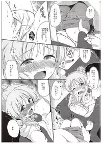 (C89) [Idomizuya (Kurosuke)] Aiko Myu Endless 3 (THE IDOLM@STER CINDERELLA GIRLS)