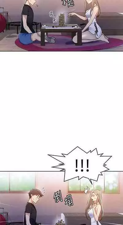 【周六连载】秘密教学（作者：美娜讚 & 鋼鐵王） 第1~53话