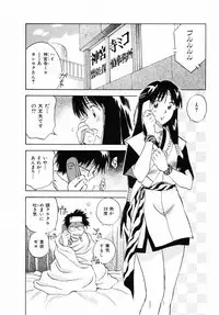[Juichi Iogi] Reinou Tantei Miko / Phantom Hunter Miko 12