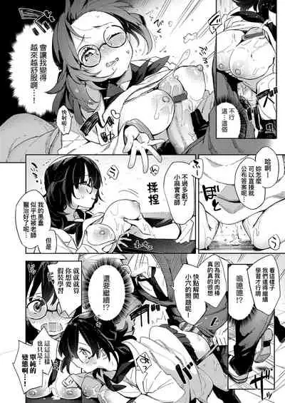 Echi Echi School Life | 好色發情學園性生活