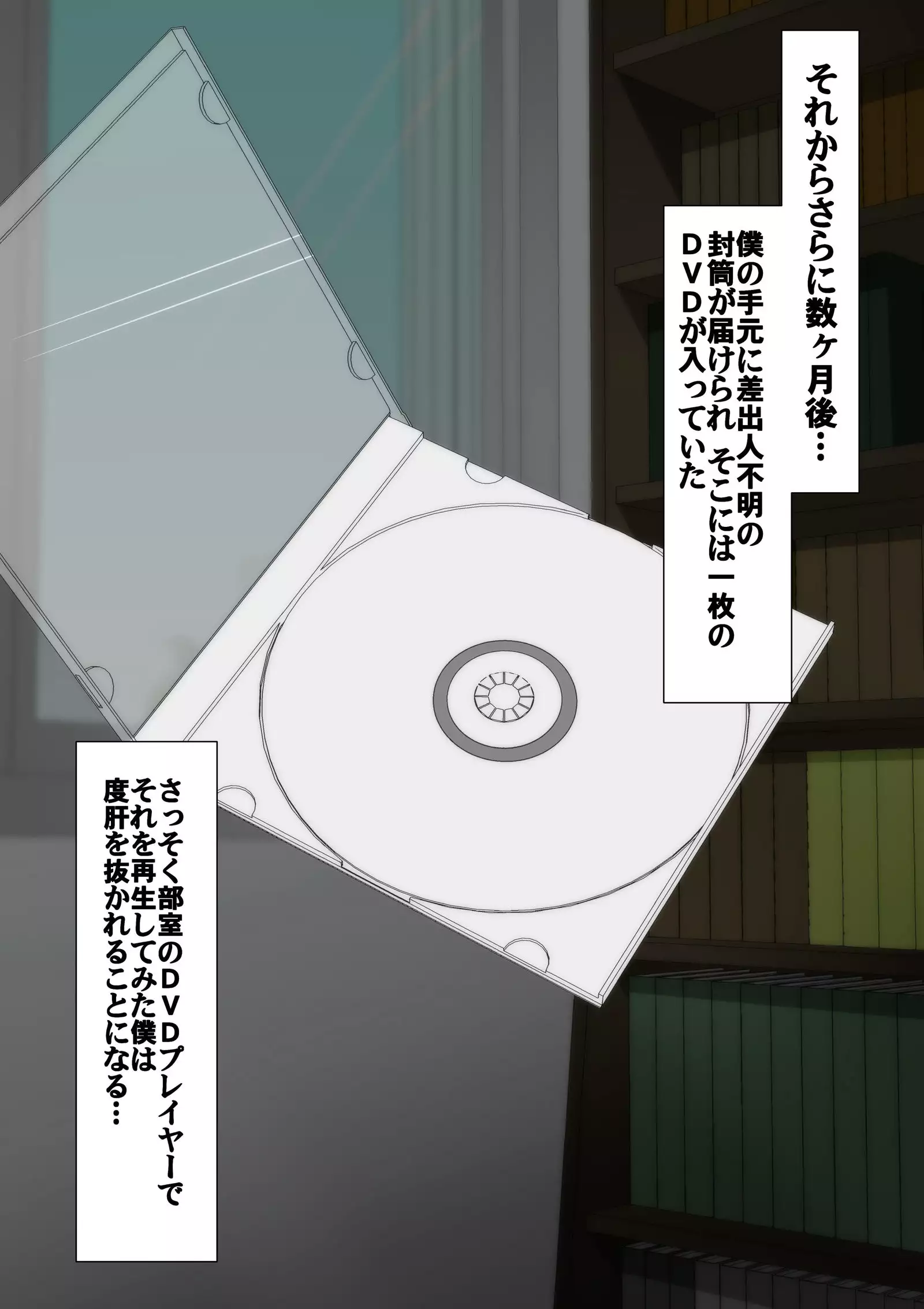 ボクっ娘少女は豚に堕ちる