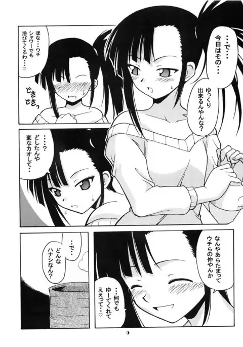 if CODE:02