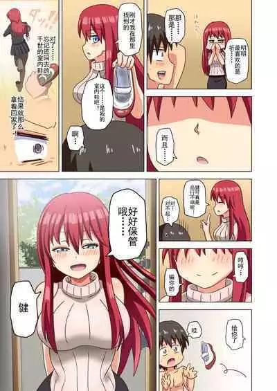 Mitari no Sono Ep. 93- | 魅足之园 （93话起）更新到151话