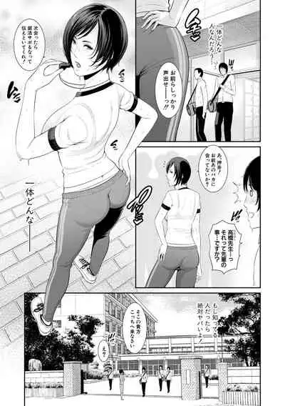 COMIC Shingeki 2019-11 [Digital]