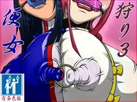 [Berugamotto] Benjo-gari 3 (Godannar) [Chinese] [有条色狼汉化]