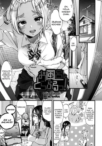 北上さんが大変なの
