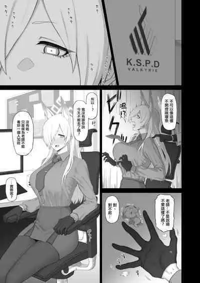 [Gomuhachi (Gomu)] Kyouken no Kimochi (Blue Archive) [Chinese] [理論來說環奈也是一種狗官] [Digital]