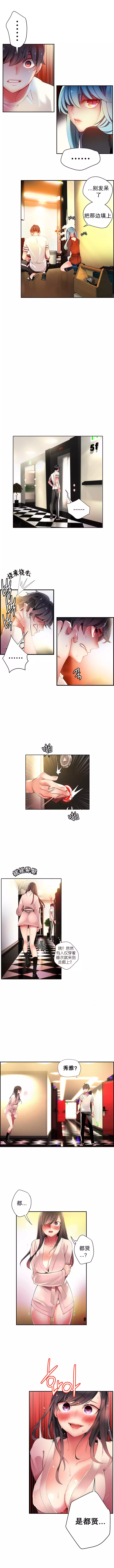 Lilith`s Cord | 莉莉丝的脐带 Ch.1-39