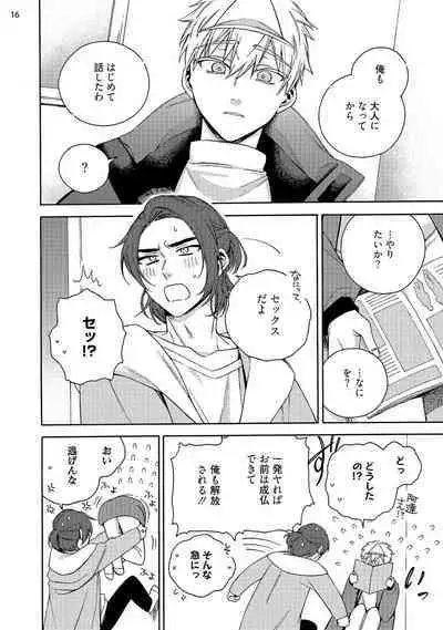 [Luria] 幽霊マンション505