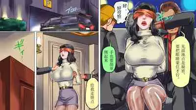 [納屋] 堕とされた美人キャスター・慶子 第二部 肛虐監禁病棟・悪夢の実験用牝編（有条色狼汉化）