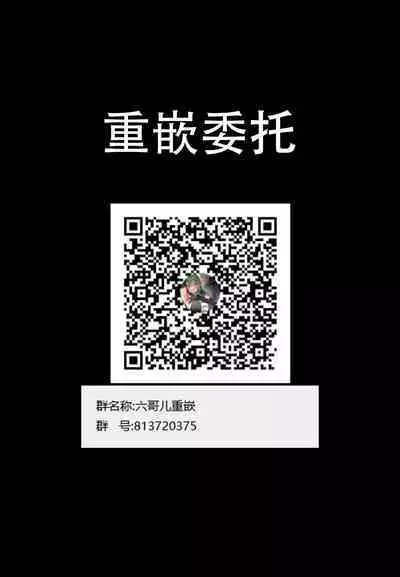 むちむち配信娘をめちゃくちゃオフパコしたい本