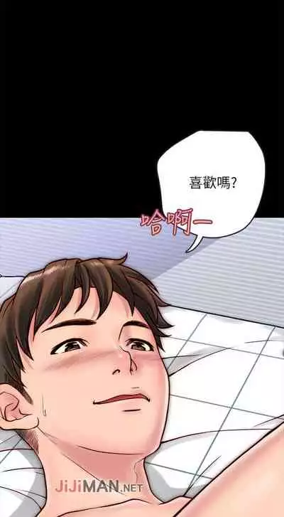 【周日连载】同居密友(作者:Pb&無業遊民) 第1~27话