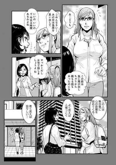 Soukan Keimai Futari dake Vol. 1