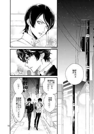 Watashi wa orokamono