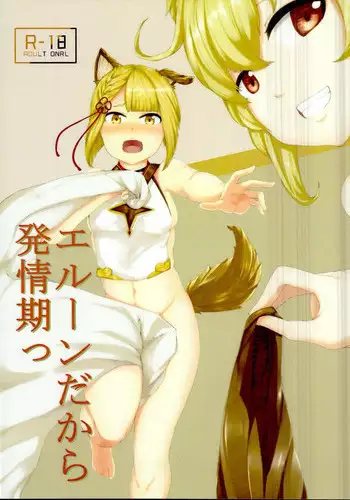 『二人だけの時間』東条遥