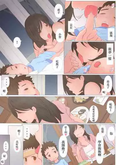 [Ponpharse] Zutto maekara--Long Ago [Chinese] [路过的骑士汉化组]