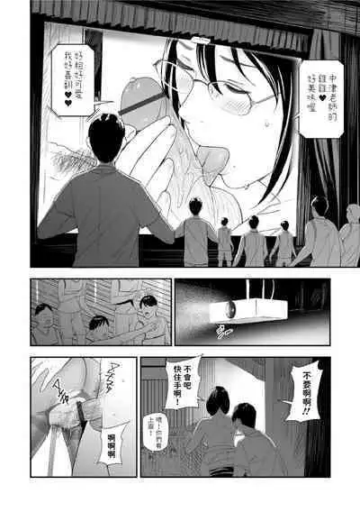 Kyouiko to Furin