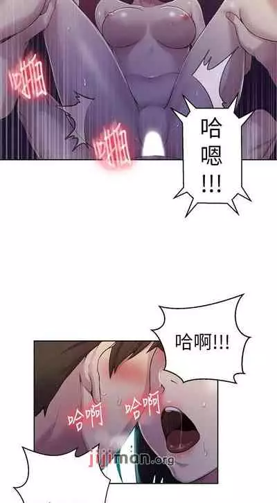 【周六连载】秘密教学(作者:美娜讚 & 鋼鐵王) 第1~85话