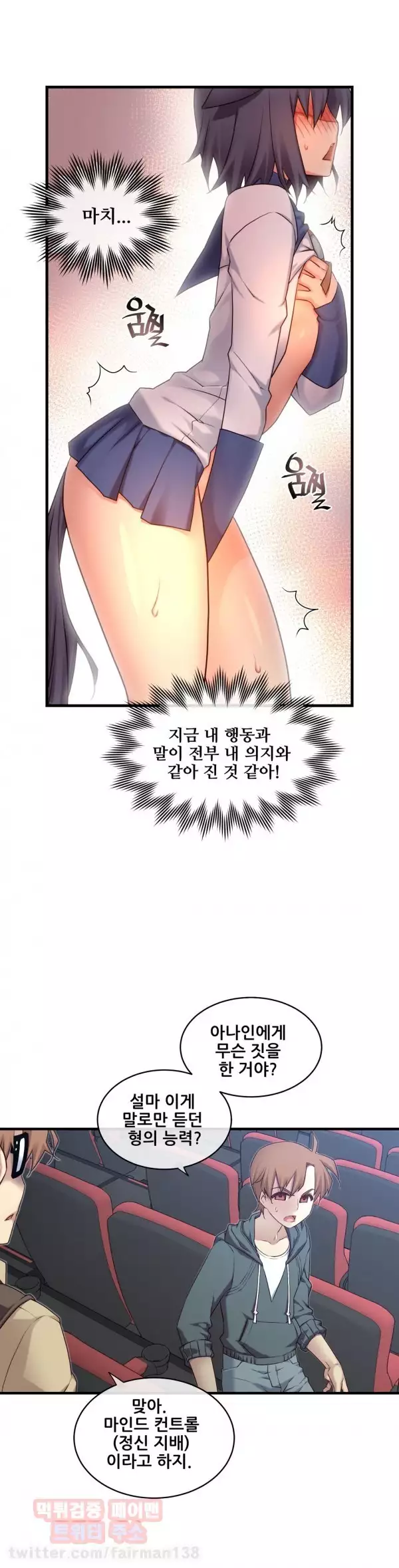 Master in My Dreams Ch.90-115