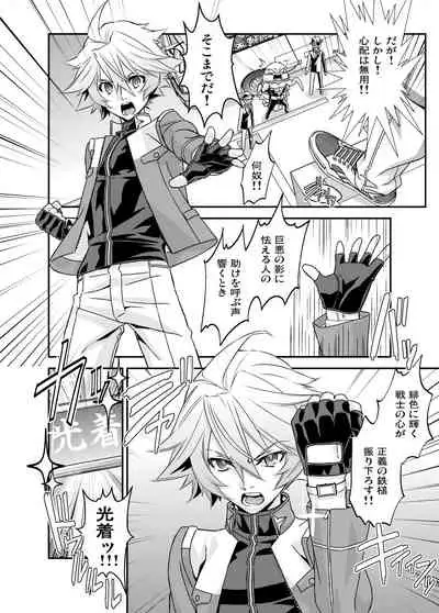 [Shinsei Lolishota (Hiiragi Masaki)] Denki Sentei Bride Soushuuhen