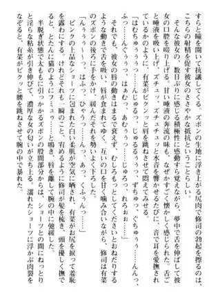 お嬢さまはベロちゅーLOVE!