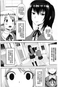 [Akuochisukii Sensei] Risei Houkai Maniacs - Lose control maniacs | 理性崩壞的超狂熱性愛 [Chinese]