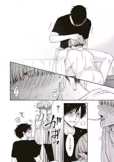 BL Mangaka-kun, Ecchi na xx o Suru