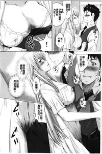 Bijin Sanshimai to LoveHo Hajimemashita! Jou | 美人三姉妹們一起來開始經營賓館! 上