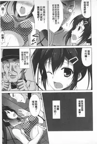 [Ishigami Kazui] Sokonashi Seiryoku Kaihou Sengen | 無底限精力解放宣言 [Chinese]