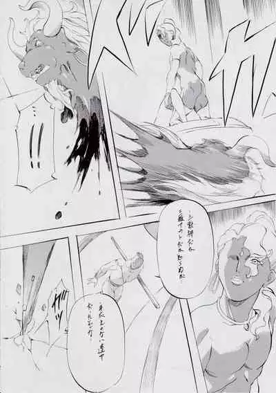 [Busou Megami (Kannaduki Kanna)] A＆M S.S～屍鬼魔界編～ (Injuu Seisen Twin Angels)