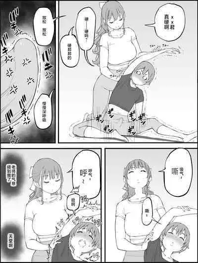 Boku ni Harem SeFri ga Dekita Riyuu 3|我擁有後宮炮友的理由3